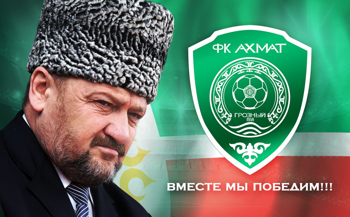 Главная футбольная команда Чеченской Республики будет переименована в «АХМАТ»