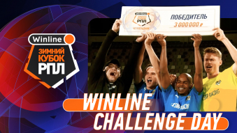 Winline Challenge Day на Зимнем кубке РПЛ