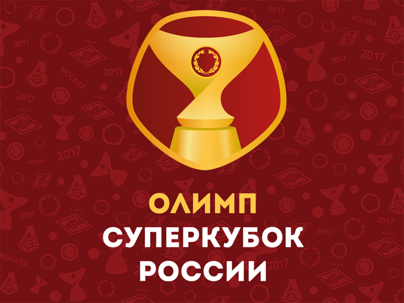 Информация по билетам на матч за Олимп-Суперкубок России