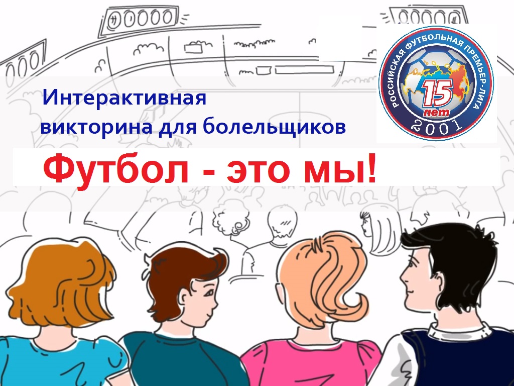 Новости