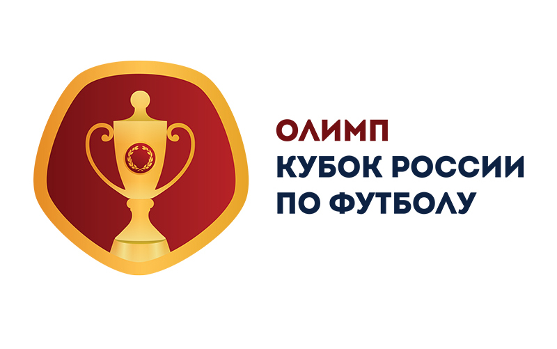 Определится победитель Олимп Кубок России по футболу