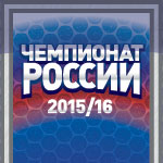 Официальные лица 4-го тура Чемпионата России