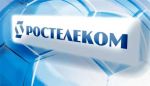 "Ростелеком" стал официальным спонсором чемпионата России