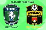 «Томь» проведет благотворительный товарищеский матч