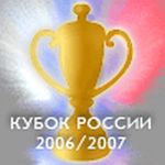 Даты проведения матчей 1/8 финала Кубка России 2006/07 гг.