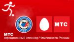 МТС и Российская футбольная Премьер-Лига объявляют о стратегическом партнерстве