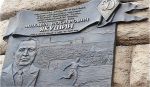 В Москве открыта мемориальная доска Михаила Якушина