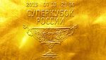 Организация матча за Суперкубок России в Ростове-на-Дону прошла на высочайшем уровне