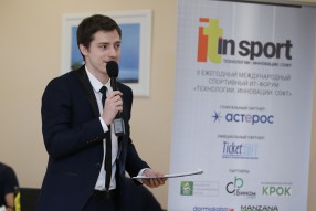 2-ой Международный Спортивный IT-форум
